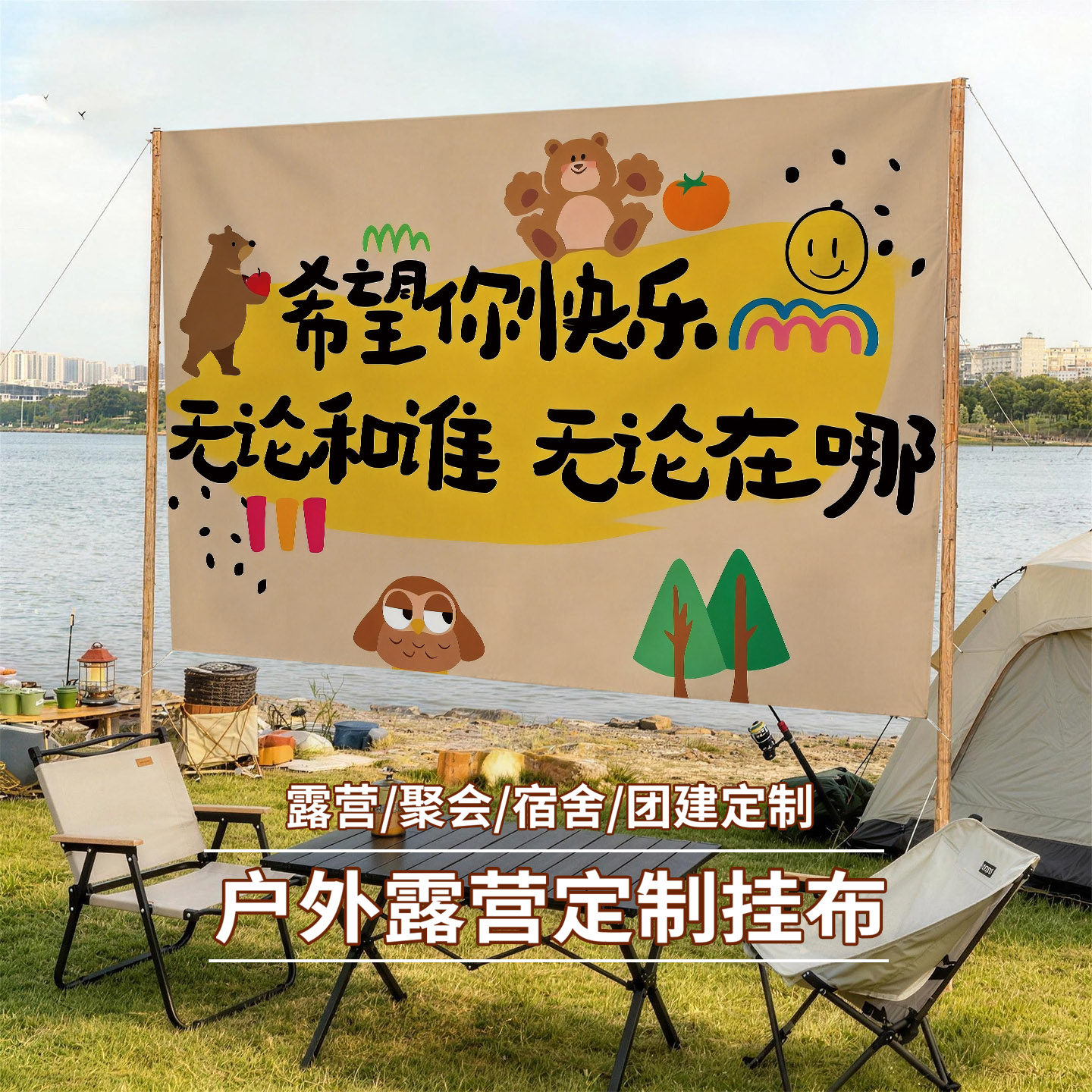 定制文字挂布桌布个性设计夜市摆摊个性后备箱摆摊布集市摆摊广告