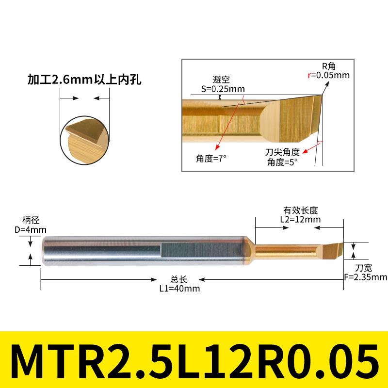 INROVER鹰锐尔MTR内孔小镗刀小孔数控车刀刀杆钨钢小径镗孔刀