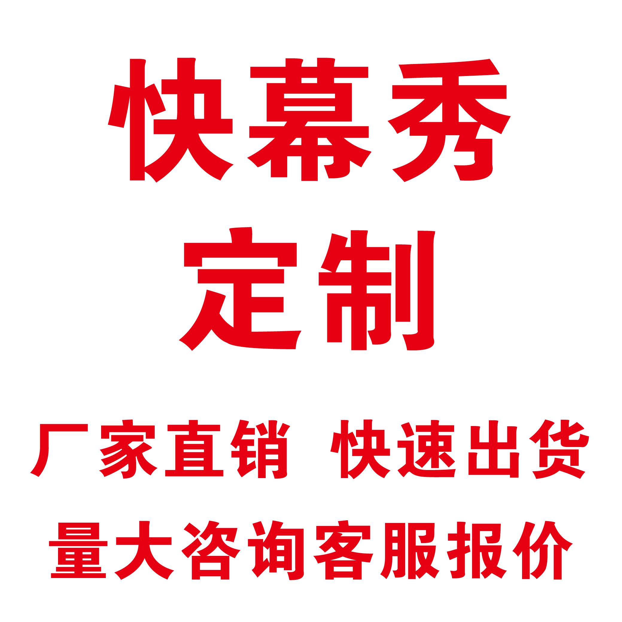 加急北京快展快幕秀定制签名墙背景墙定做布拉网框架桁架画面安装