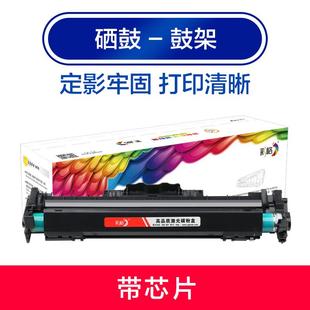 M104W 彩格适用惠普HP19A硒鼓M104A M130a M13 nw墨盒M132A