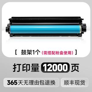鼓架 适用惠普M176n粉盒 惠普176n粉盒 惠普176n硒鼓 M176n碳粉