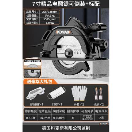 科麦斯家用多功能电圆锯手提木工倒装电锯圆盘锯台锯切割机7寸9寸