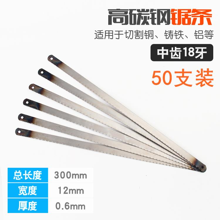 钢锯条手工金属切割手用细齿锯齿小铁锯钢巨 巨具据剧片条粗齿刚