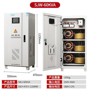 上海人民三相稳压器60KW30kw50kw100KW120KW智能数控机床工业380V