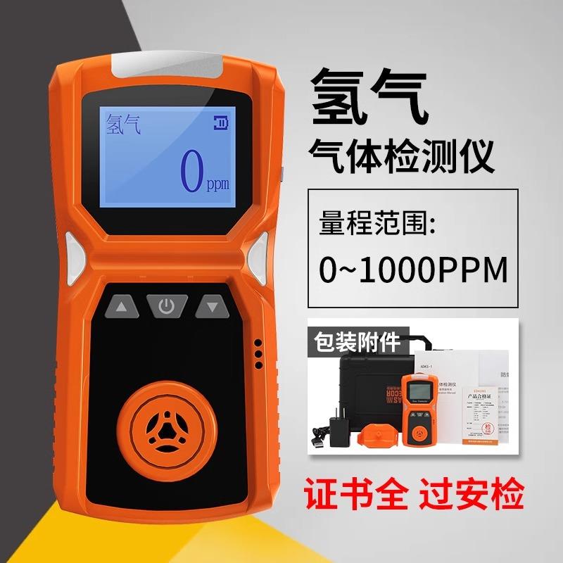 四合一气体检测仪便携式可燃有毒有害氧气氨气硫化氢一氧化碳浓度