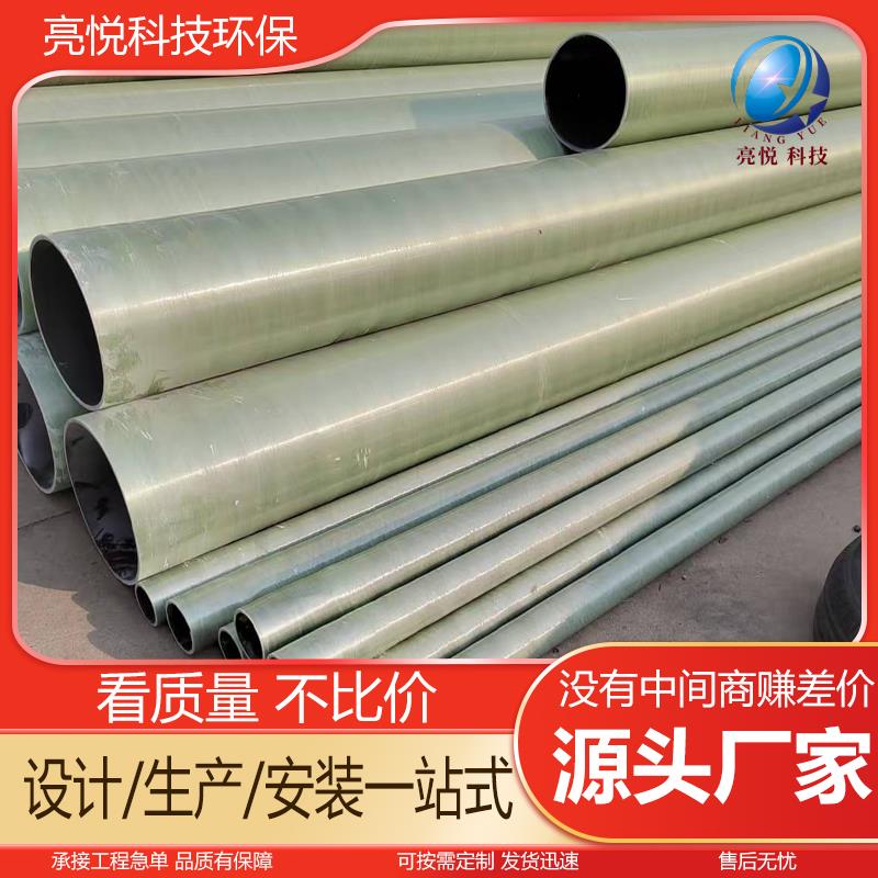 玻璃钢管高温酸碱排污夹砂排水环氧管烟囱FRP通风压力喷淋碳化硅