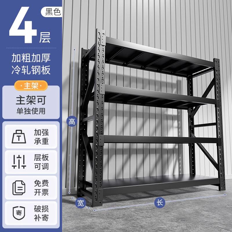 仓储货架多层置物架家用落地储物间收纳架商用重型仓库车库铁架子