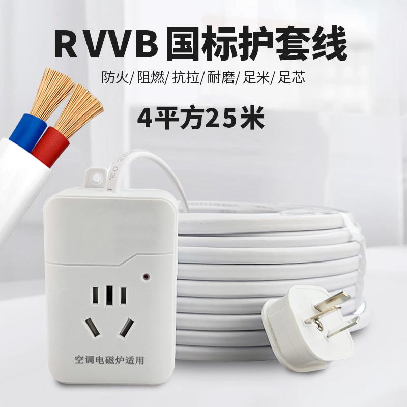 国标二芯护套线rvvb电线软线1.5 2.5 4平方电源线带插头延长线缆