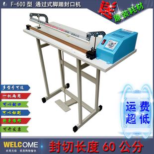 脚踏脚踩封口机塑料袋封口机收缩膜封切机 F300400500600700通过式