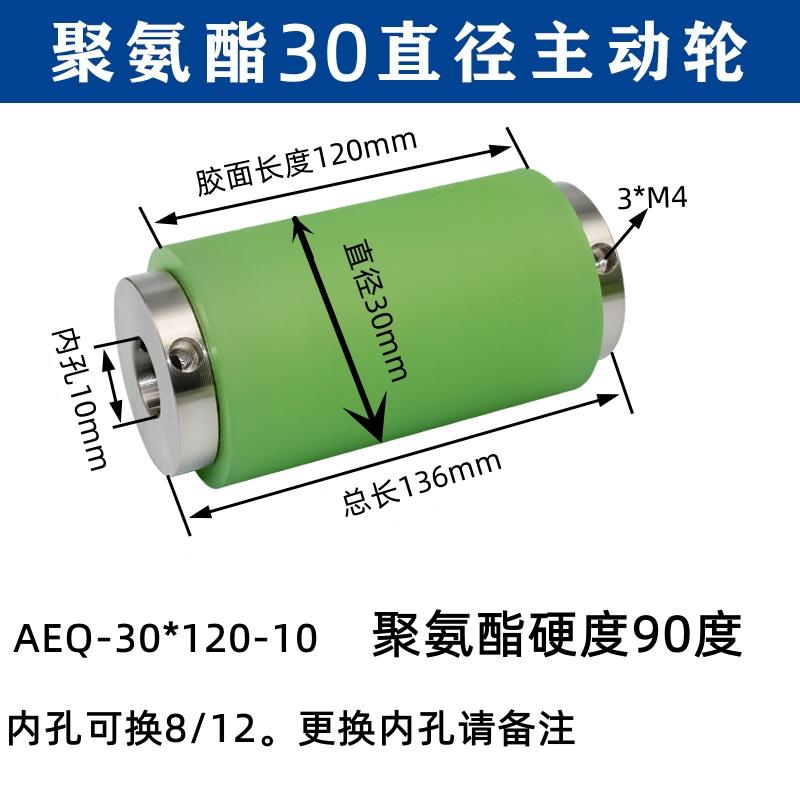 聚氨酯包胶轮配主动轮轴套静音耐磨耐高温双轴承裁线动力滚轮滚筒