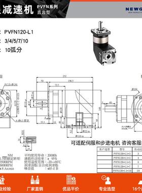 纽格尔NEWGEAR精密行星减速机配伺服步进马达直角行星齿轮减速器