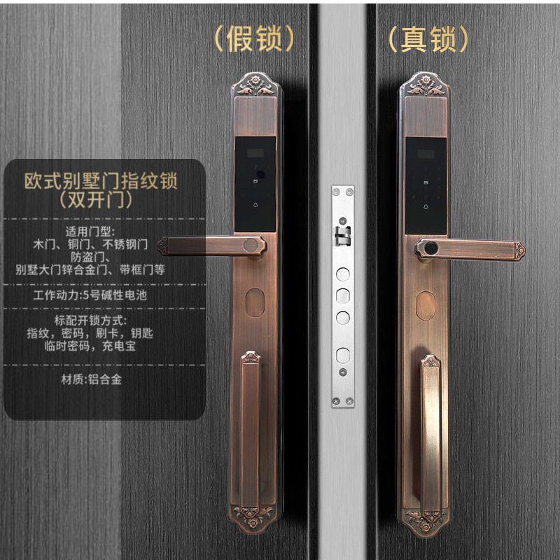 苏宁别墅大门智能门锁指纹双开门密码家用防盗电子锁欧式铜门2392