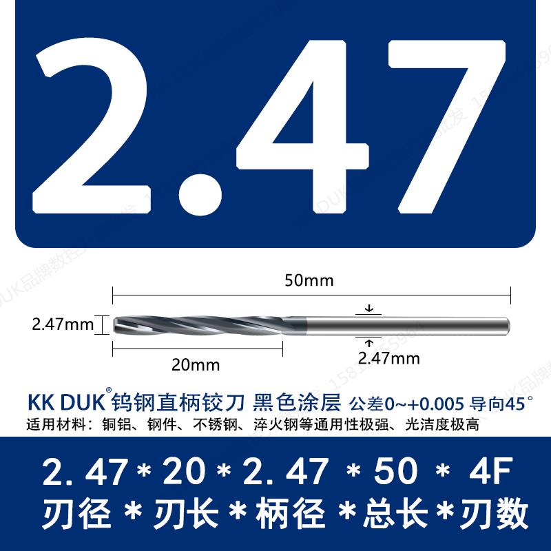 合金铰刀钨钢绞刀2.41 2.42 2.43 2.44 2.45 2.46 2.47 2.48 2.49