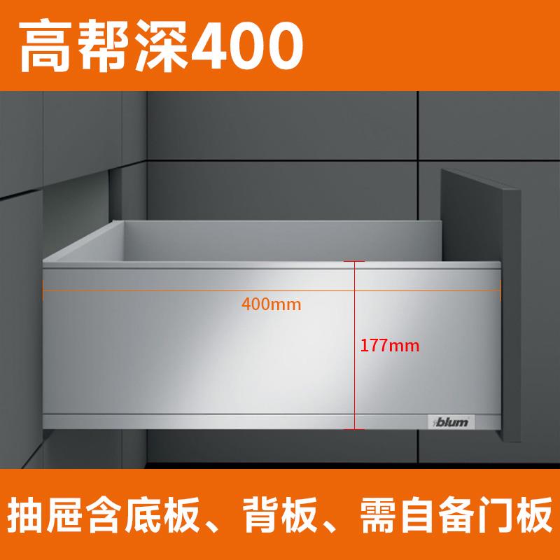 进口blum百隆乐薄骑马抽猎户灰丝光白骑马抽屉阻尼抽屉轨道导轨