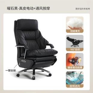 伯格森电动可躺老板椅舒适椅舒服久坐商电动老板椅按摩椅办公椅