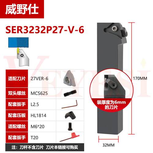 立装外螺纹刀杆SER2020K16-V SER2525M22-V SVER3232P27-6-8-10