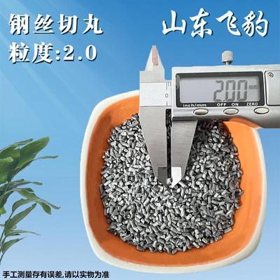 钢丝切丸不锈钢丸钢砂1.5钢丝丸钢切丸抛丸机钢丸切丸钢丝段切丝