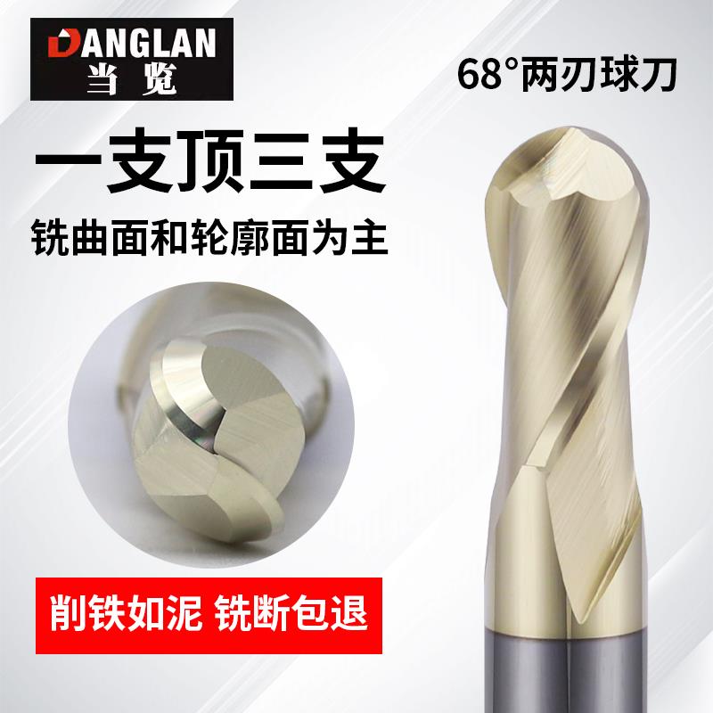 68度钨钢合金R4球头球型铣刀R3不锈钢钛合金专用R5加长R6R1R2R1.5