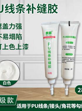 PU线 线条专用结构胶西卡221聚氨酯金属机械11FC建筑工程汽车防水