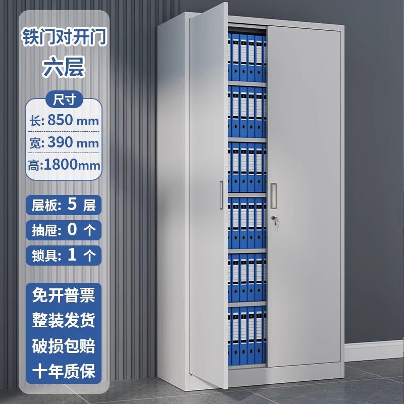 办公室铁皮文件柜财务凭证柜会计资料柜加厚带锁玻璃门储物柜矮柜