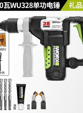 威克士电锤wu326/327多功能带离合工业级WE321混凝土电镐电动工具