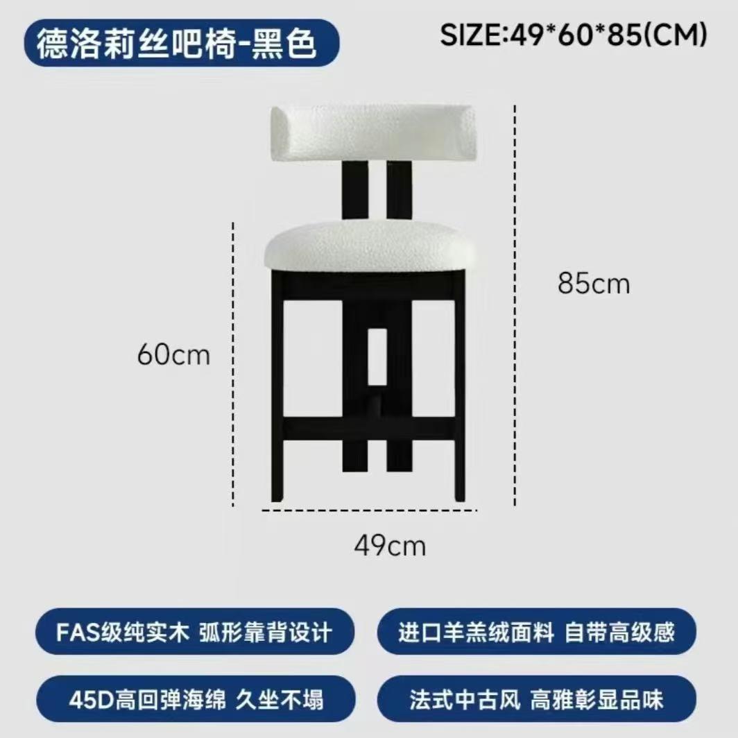 OMEAN侘寂风中谷奶油风吧椅全实木北欧覆古设计师家用酒吧饭厅椅