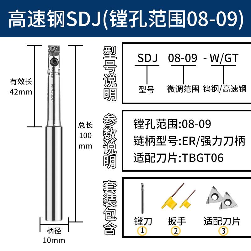 镗刀SDJ精加工中心反镗刀锁牙头小孔经内孔钨钢可调式微调搪刀杆图片