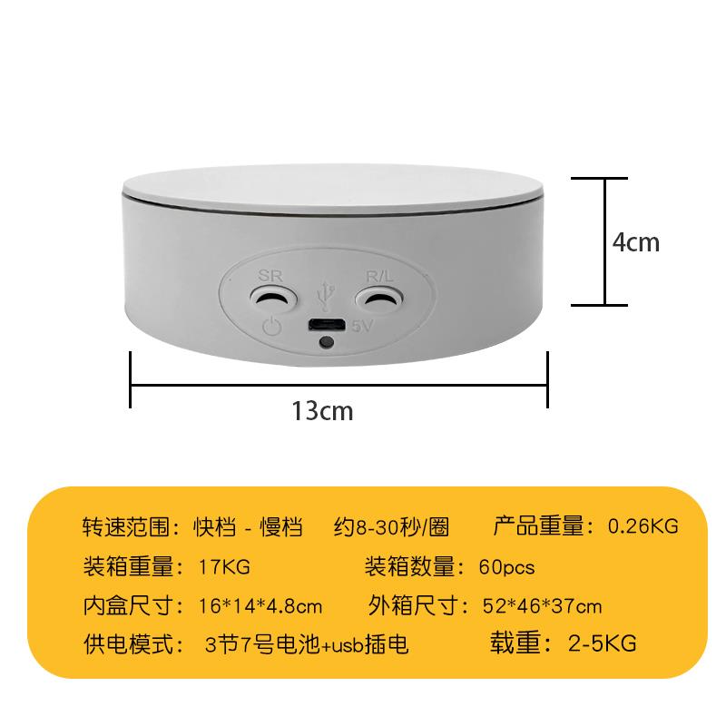 电动转盘13CM模型首饰旋转底座自动转台摄影珠宝模型直播产品底座