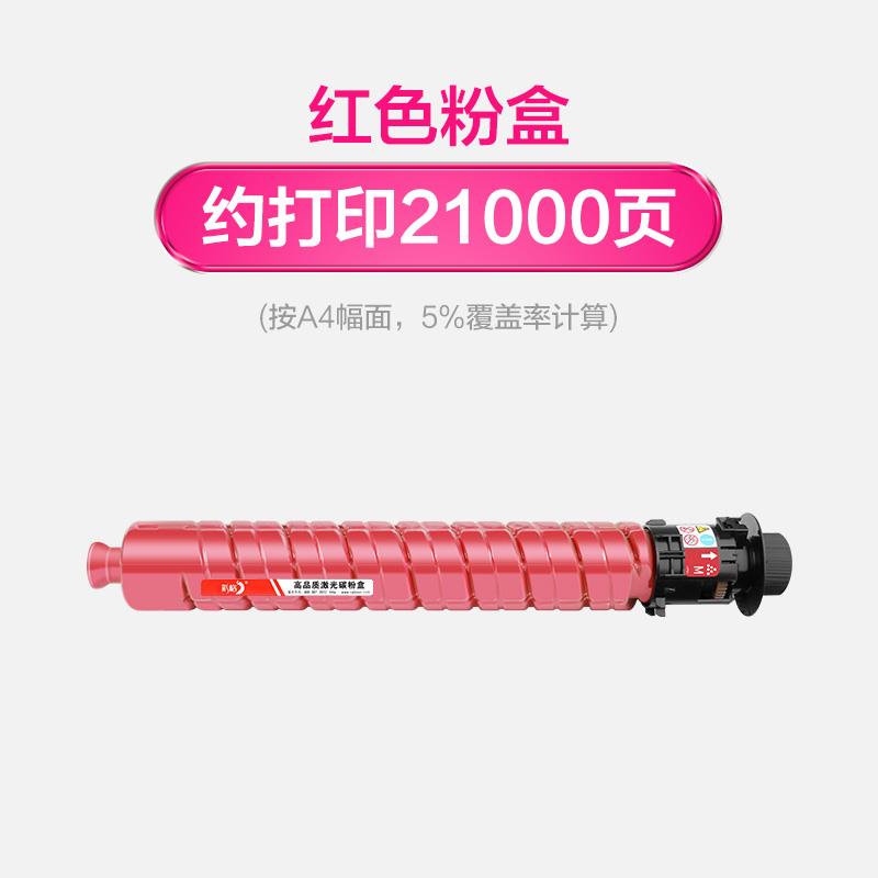 彩格适用理光c6003粉盒c4503sp碳粉Aficio MP C5503 C4504复印机C