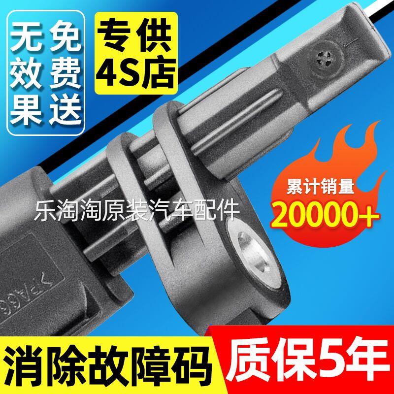 适用大众原厂ABS轮速传感器速腾迈腾朗逸捷达明锐途观帕萨特宝来