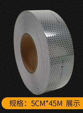 船用救生艇救生衣反光贴条海上设备救生圈胶带SOLAS海事交通膜纸