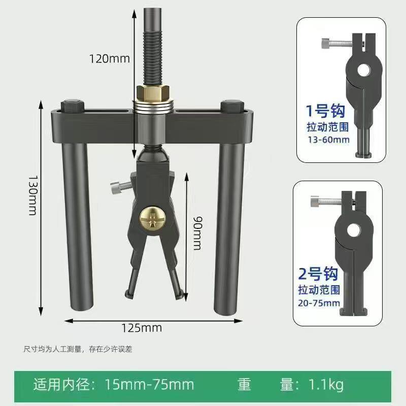 内轴承拉马内孔轴承拆卸工具小型拉出拔轮器多功能内圈拉码器