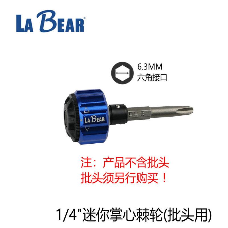 台湾乐博LaBear迷你快速棘轮扳手狭小空间专用微型工具小飞扳手