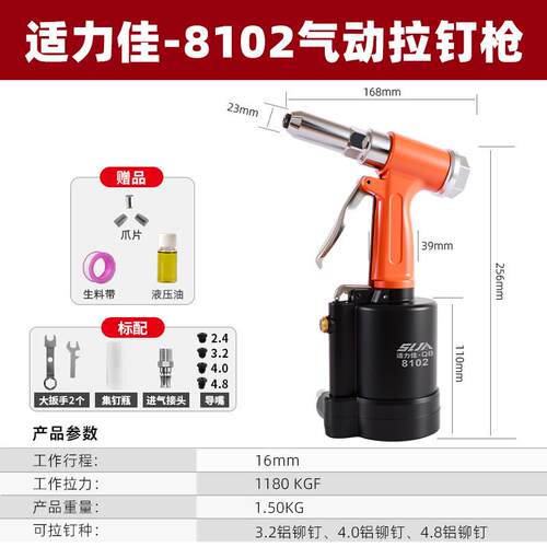 适力佳气动拉钉枪YC23拉铆枪铝钉抽芯铆钉枪自动轻便自吸式铆接机