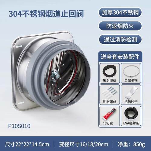 卡贝厨房抽油烟机烟道止回阀卫生间止逆阀单向逆止烟阀专用排烟管