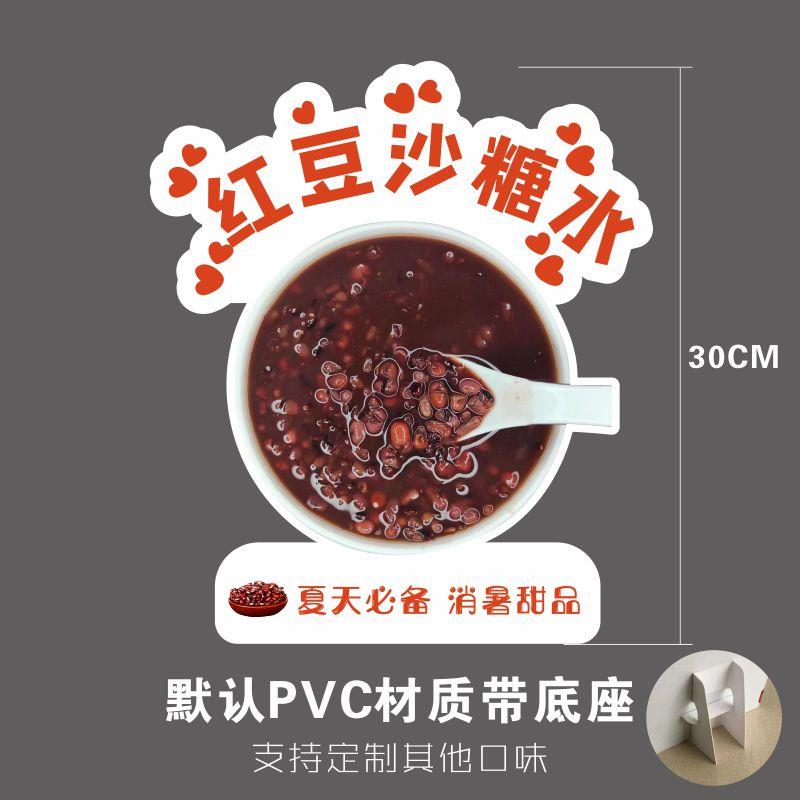 奶茶饮品水果柠檬茶异形卡宣传架广告牌台卡桌牌台牌餐饮店立牌pv