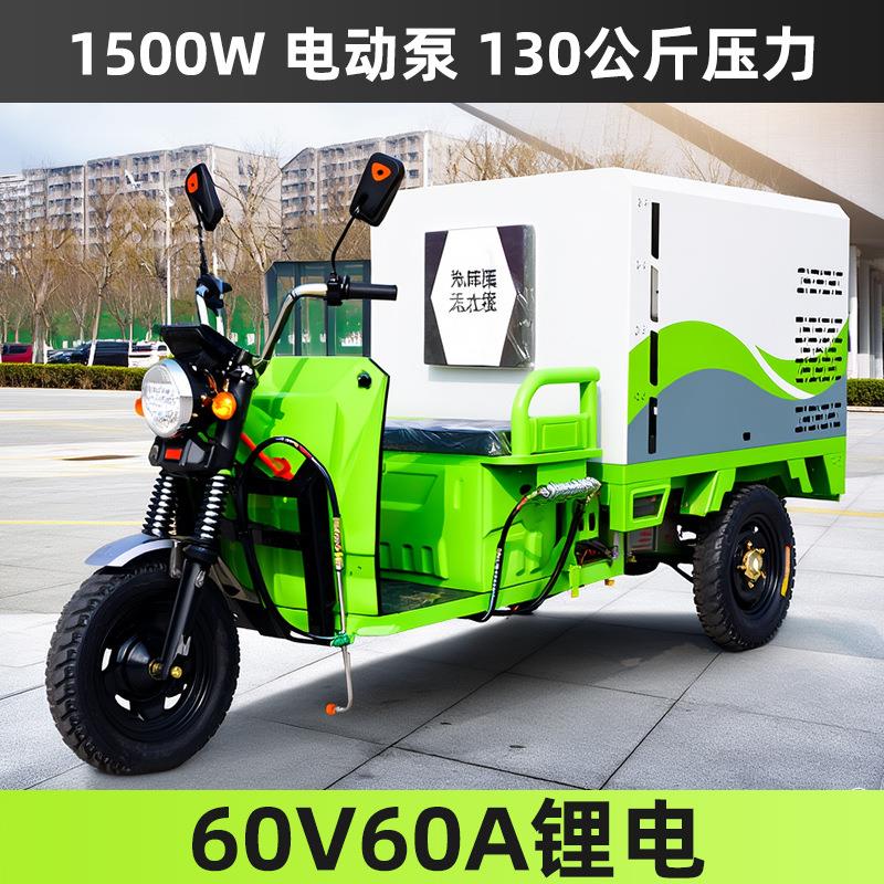 新能源高压清洗车电动三轮车多功能环卫车雾炮喷水小区公园环卫