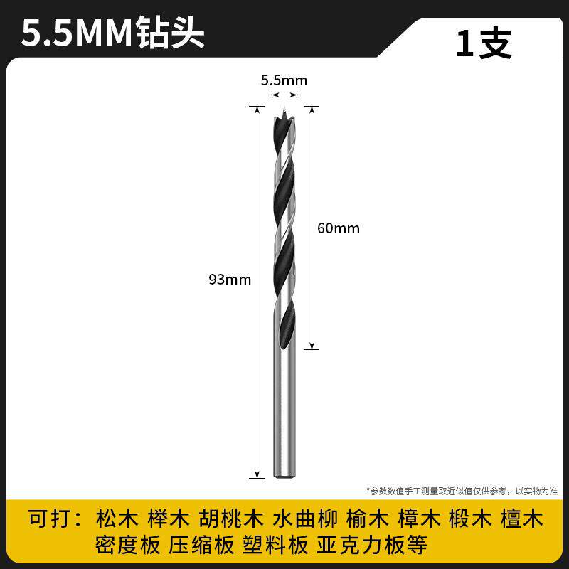 德国木工三尖钻头木头开孔器麻花钻电钻木板塑料门锁抽屉支罗钻头