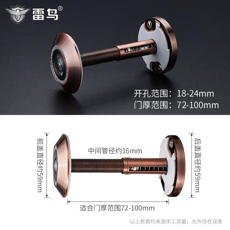 防盗猫眼防撬锁死家用门铃防拆堵孔盖猫眼防盗门通用入户门门镜