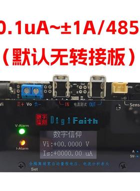 上位机微安纳安毫伏低功耗自动量程485Modbus高精度电压电流表