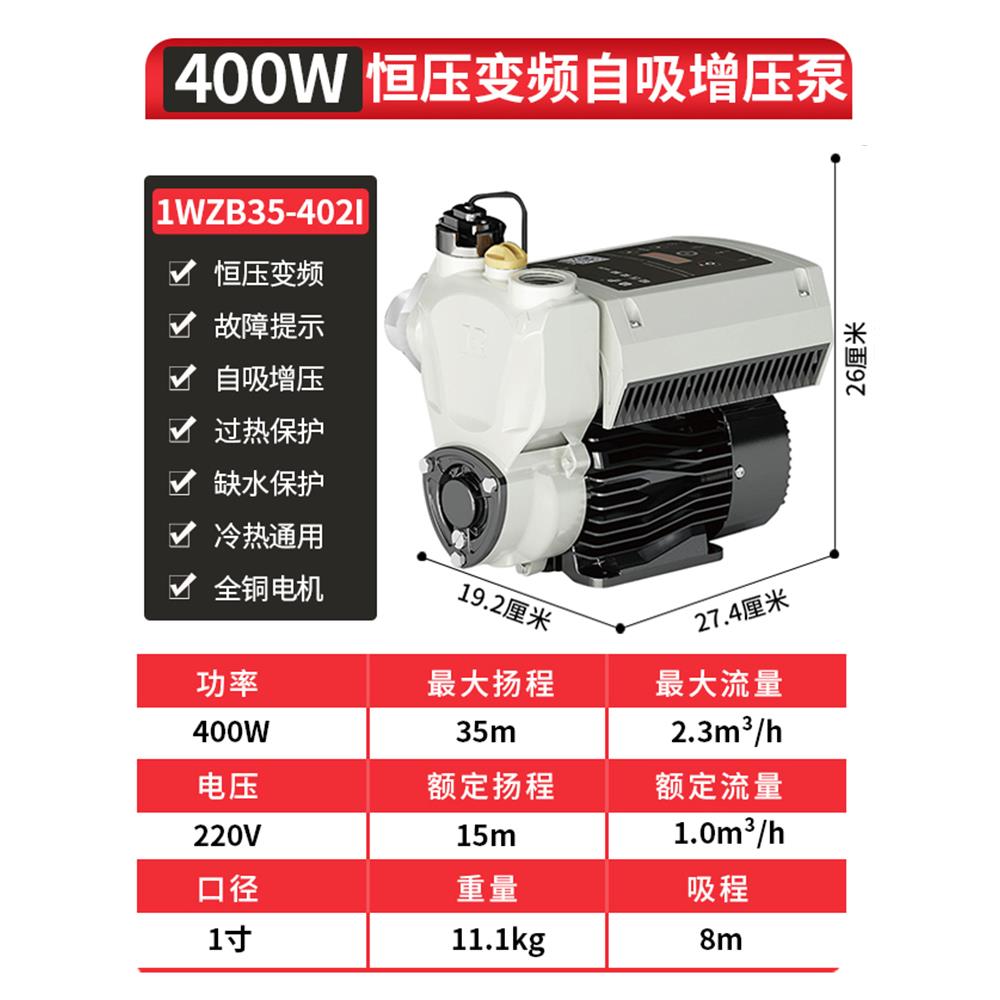 日井恒压变频水泵全自动增压泵家用别墅自来水自吸泵热水器加压泵