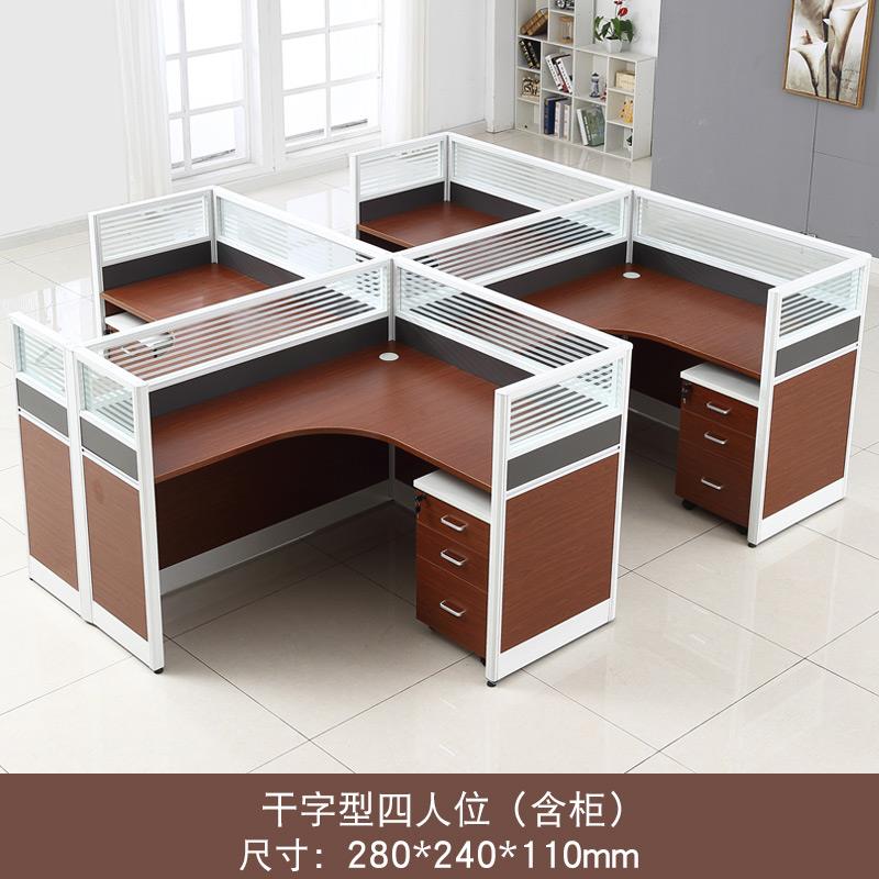 公司职员办公桌2/4/6人工作位多人屏风卡座四人简约电脑桌椅组合