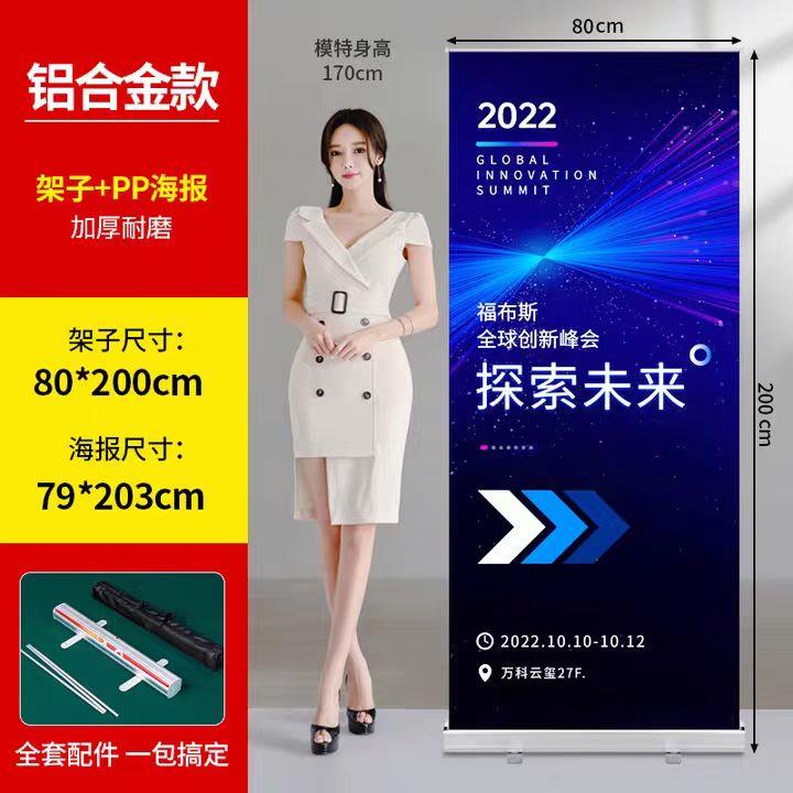 易拉宝展示架定制伸缩海报设计制作展会铝合金广告定做立式落地式