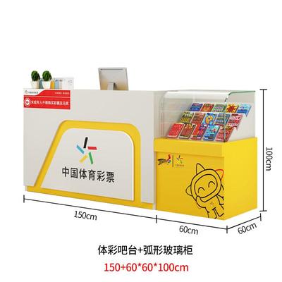 中国体育彩票销售柜台即开 玻璃展示柜收银吧台体彩福利柜新款定