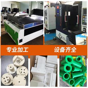 尼龙板POM板加工PEEK板PP电木板PPS 铁氟龙PE赛钢棒聚甲醛ABS定制