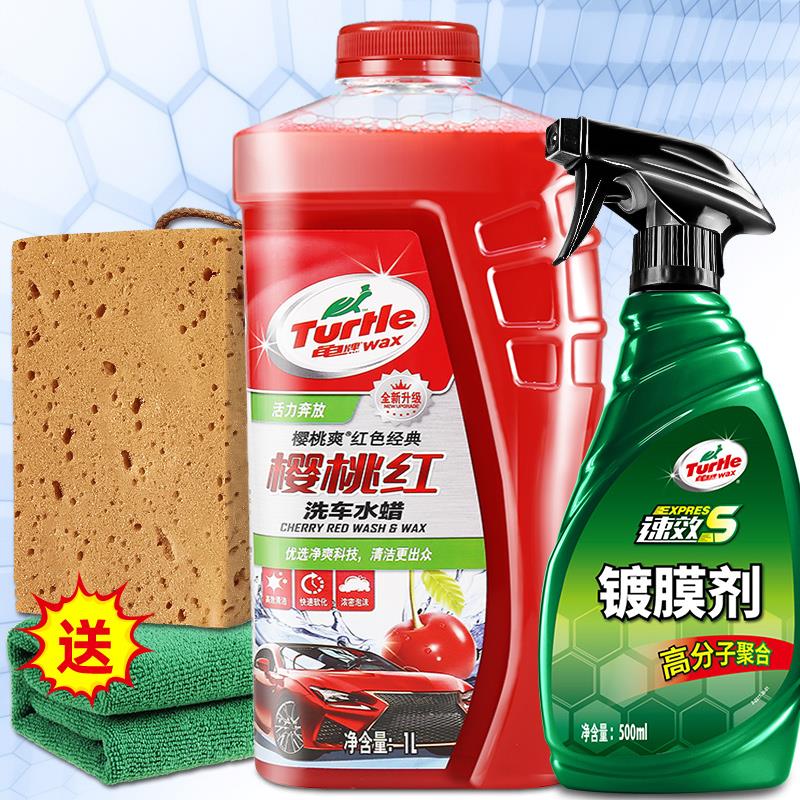 龟牌汽车镀膜剂车漆镀晶纳米速效液体水晶黑白车专用喷雾打蜡正品