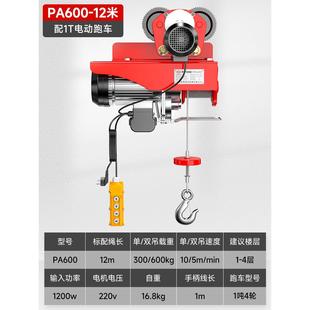 微型电动葫芦220v小型吊机家用1吨提升机上料起重机 沪工运行式