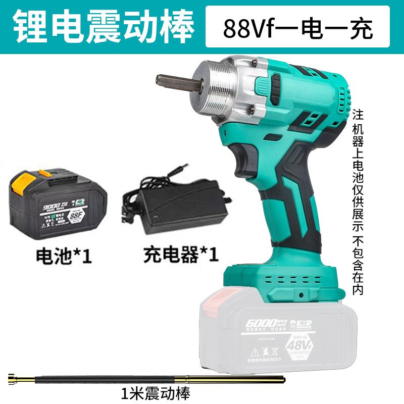 德国技术通用电池锂电混凝土振动器手提式振动棒充电水泥振震动器