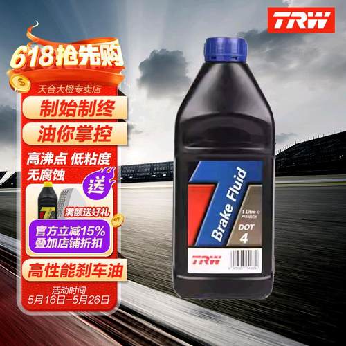 TRW天合汽车摩托车刹车油制动液DOT4电动车离合器1L