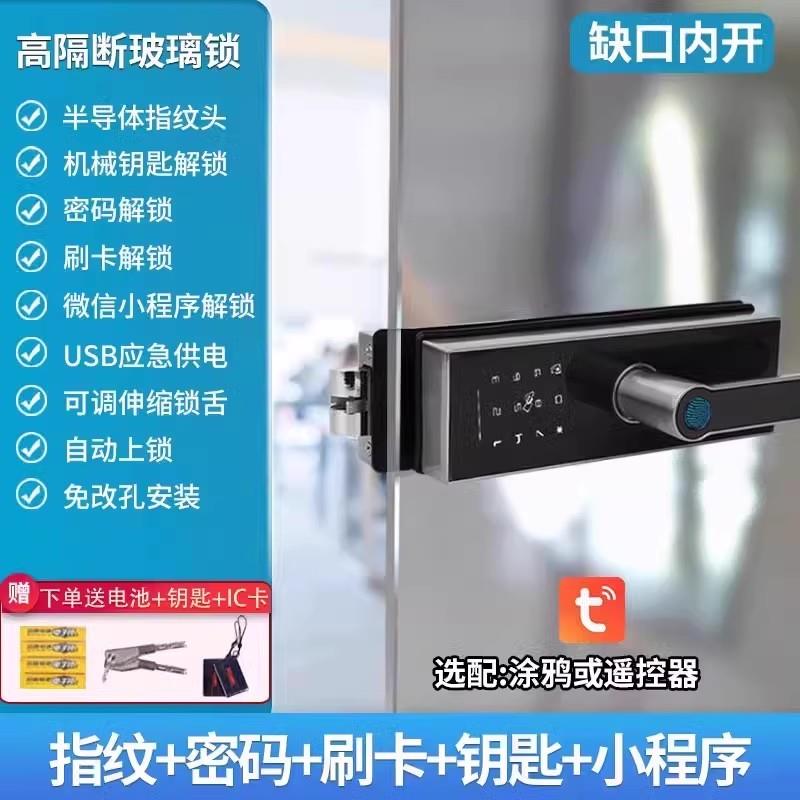 玻璃门密码锁单双开办公室隔断门指纹锁推拉门电子门锁单门智能锁